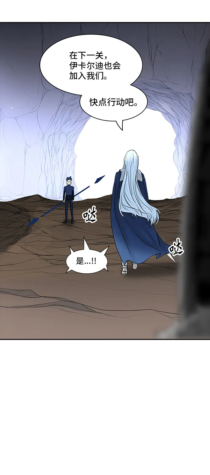 神之塔漫画漫画,第370话77图