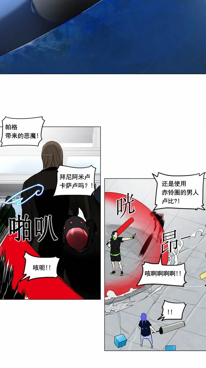 神之塔漫画什么时候更新漫画,第153话20图