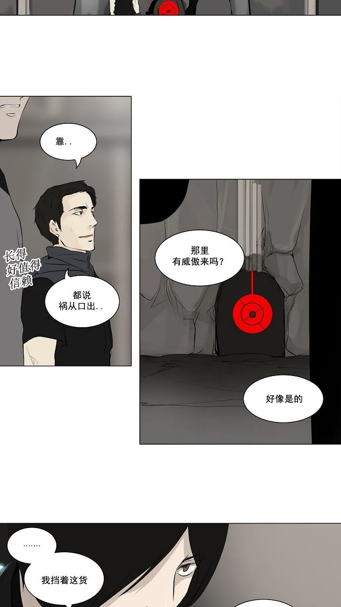 神之塔战力排名漫画,第170话28图