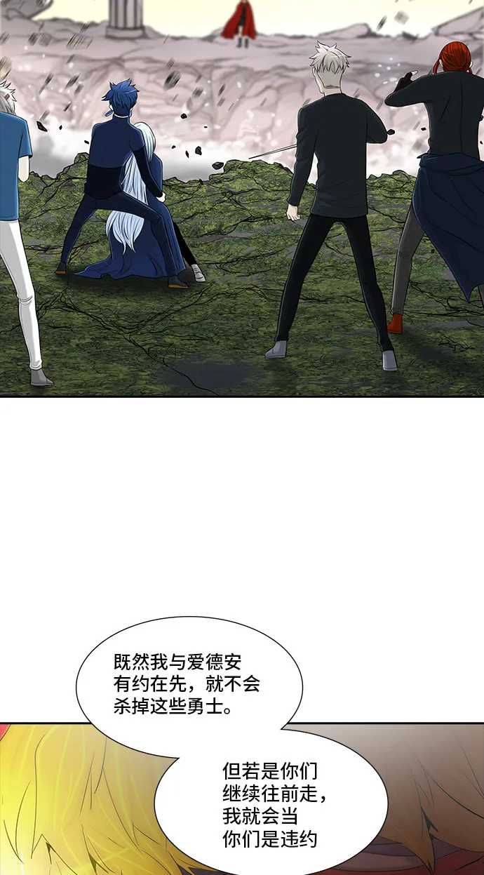 神之塔漫画什么时候更新漫画,第371话87图