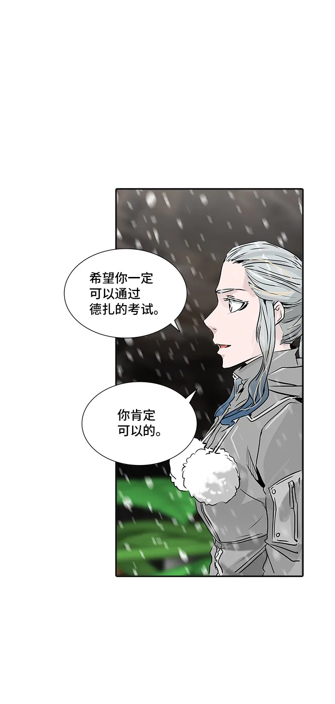 神之塔漫画什么时候更新漫画,第322话70图