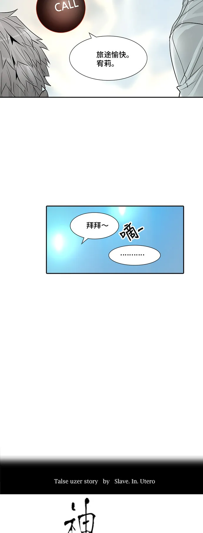 神之塔漫画解说大结局漫画,第302话6图