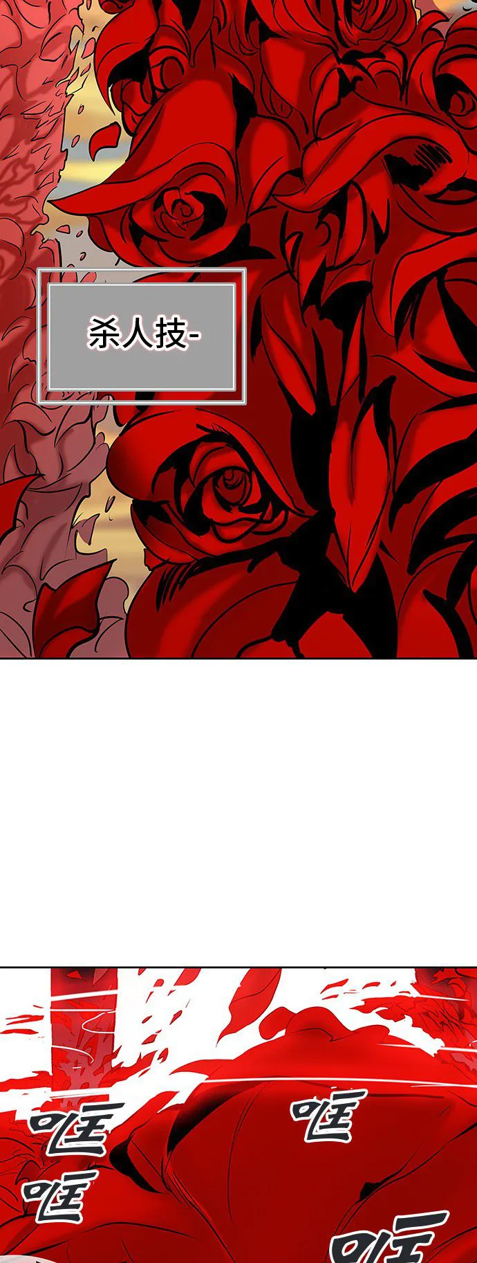神之塔在线漫画漫画,第305话67图