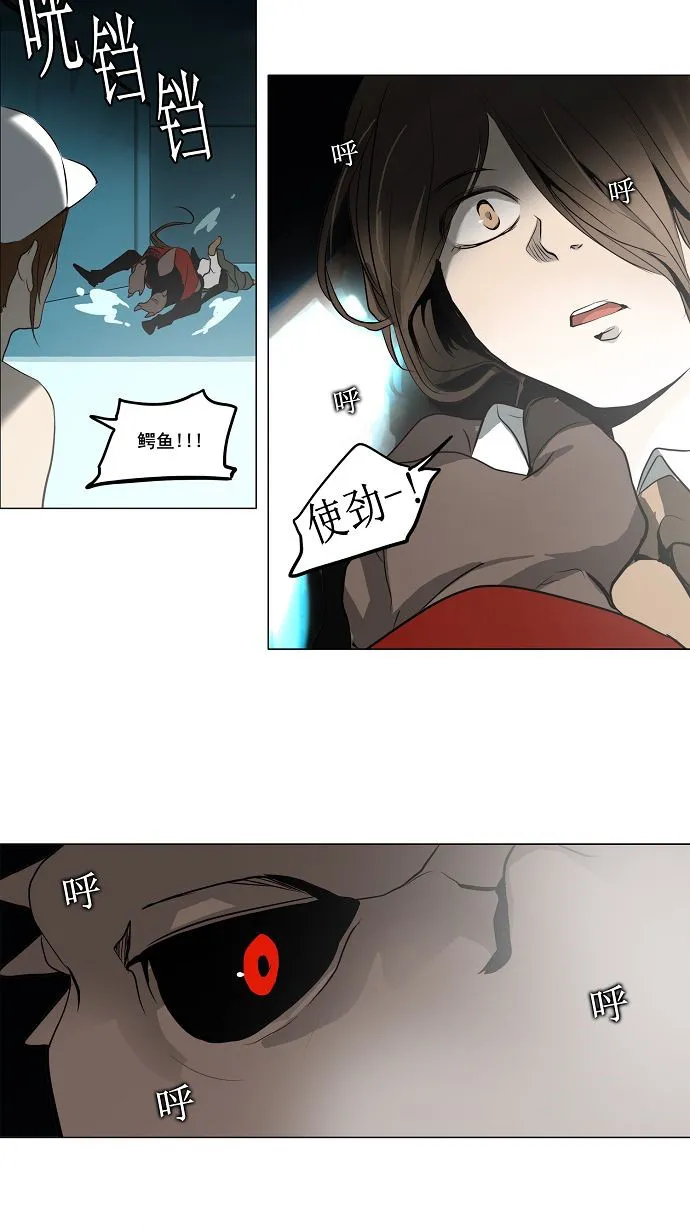 神之塔漫画漫画,第160话12图