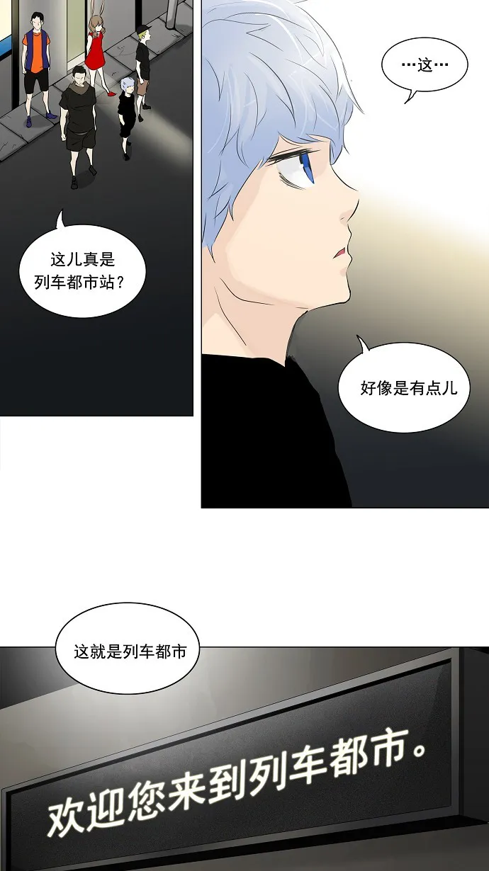 神之塔漫画漫画,第199话23图
