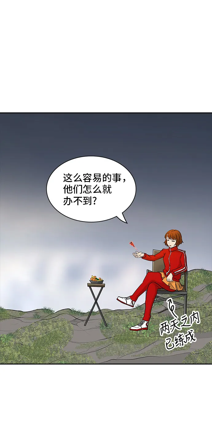 神之塔漫画漫画,第372话68图