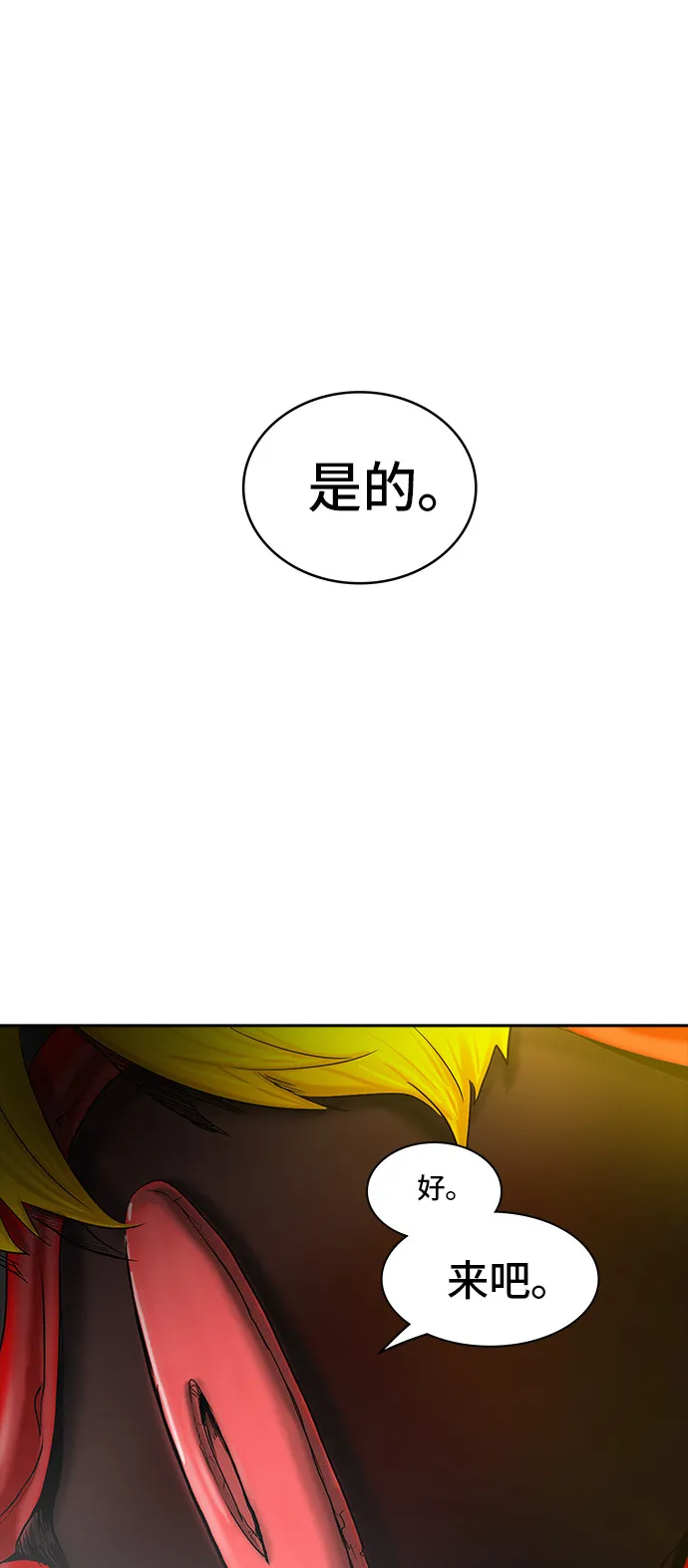 神之塔漫画漫画,第372话27图