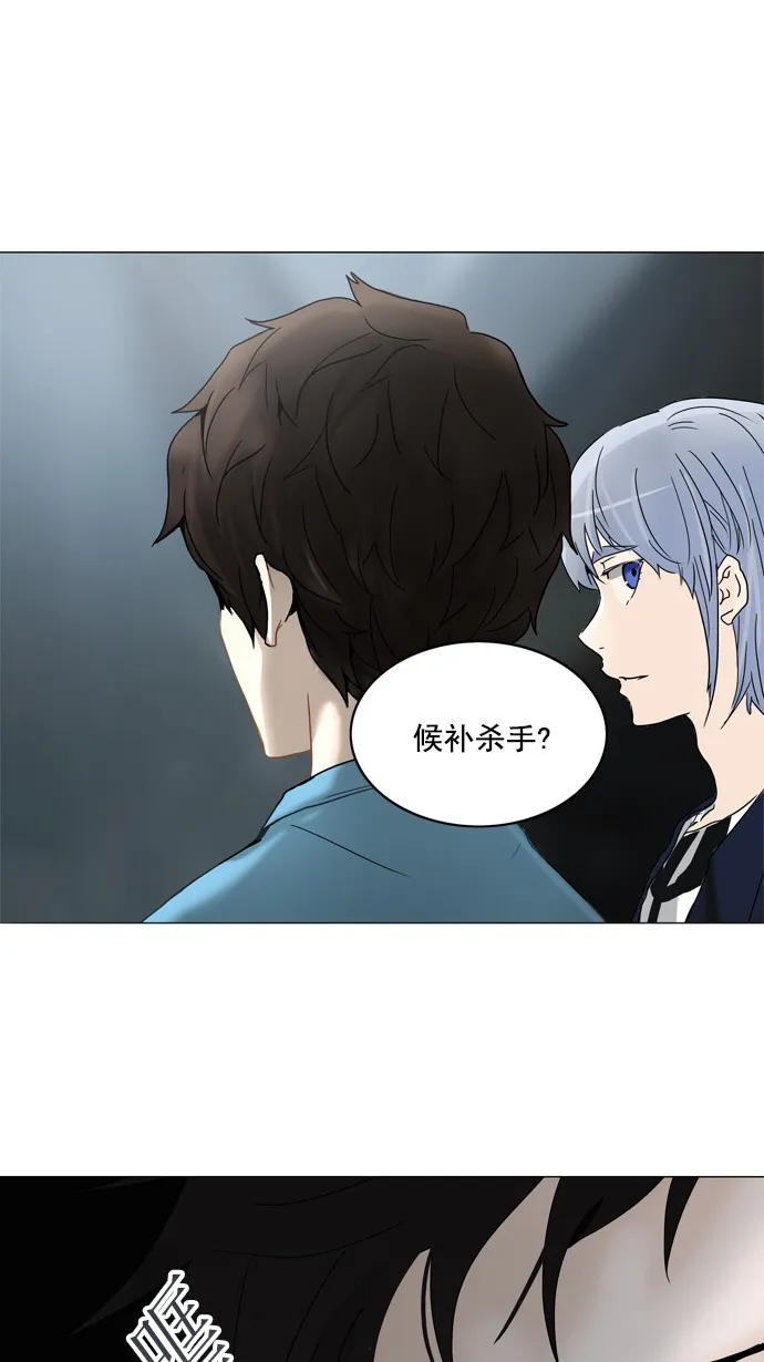 神之塔漫画漫画,第253话1图