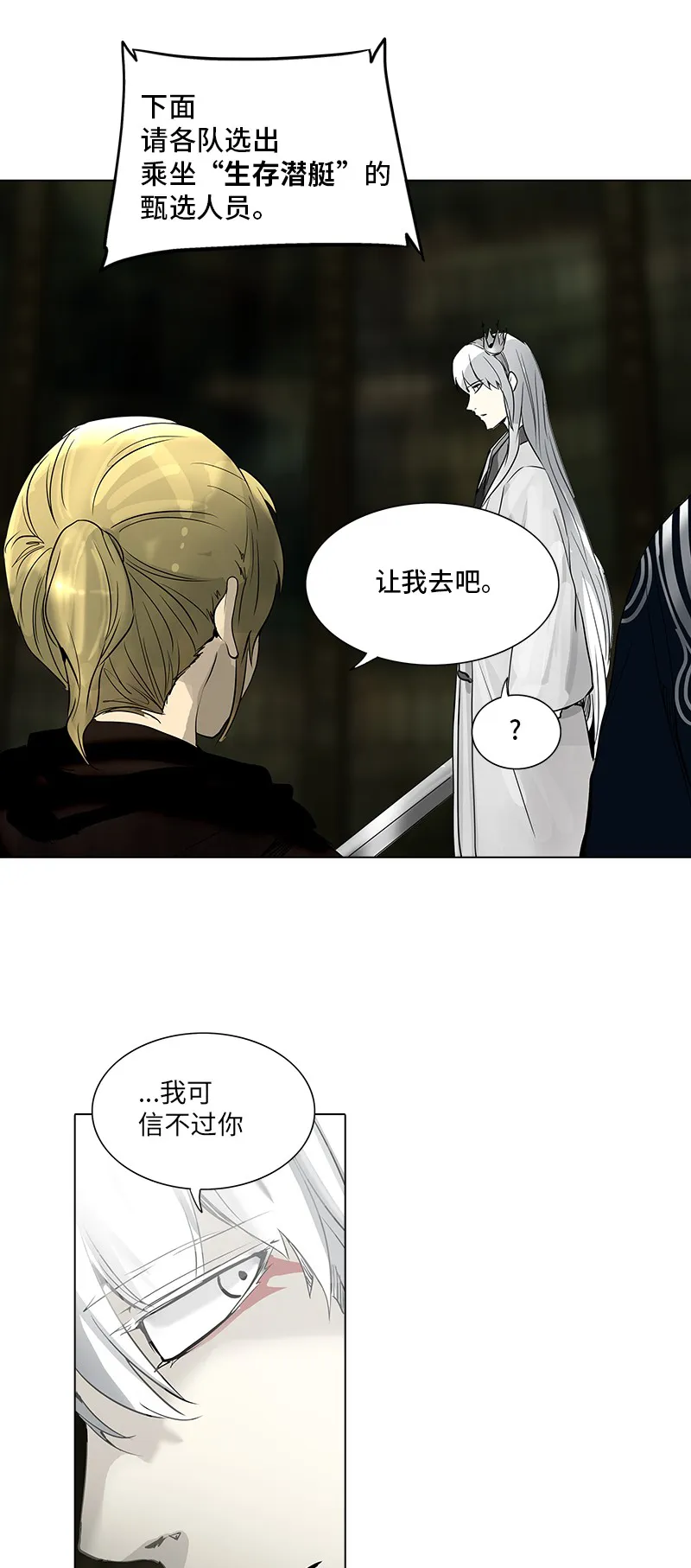 神之塔漫画漫画,第268话44图