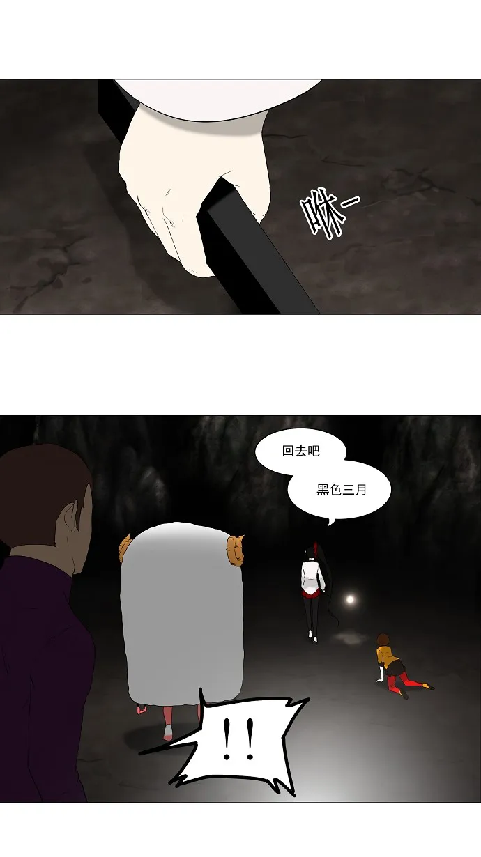 神之塔漫画漫画,第72话34图