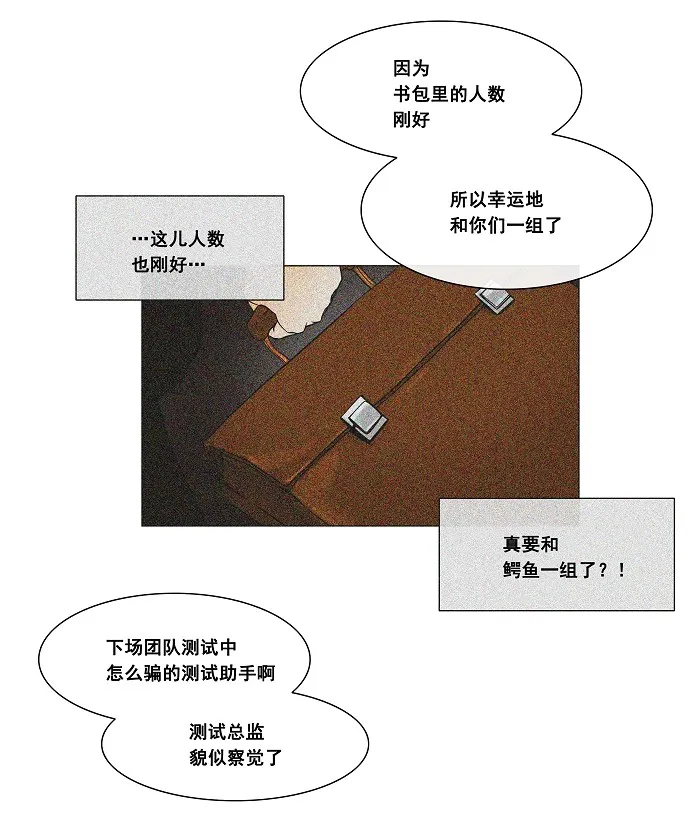 神之塔漫画什么时候更新漫画,第24话33图