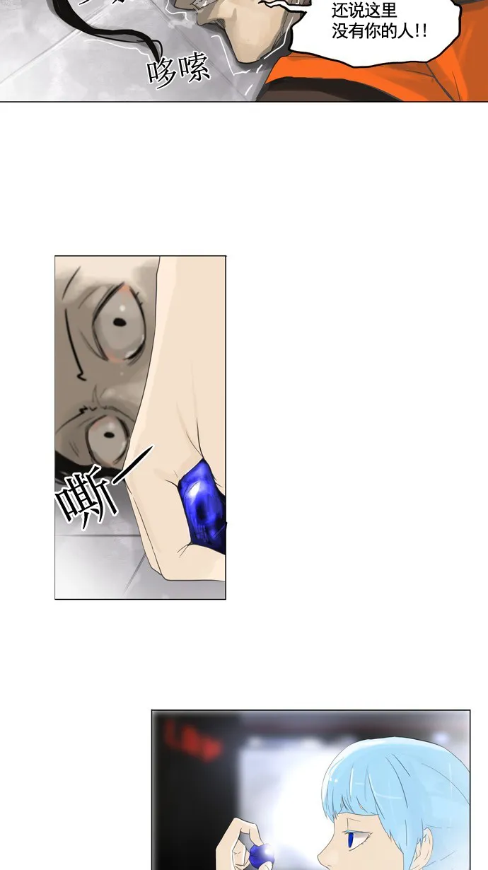 神之塔漫画解说大结局漫画,第103话39图