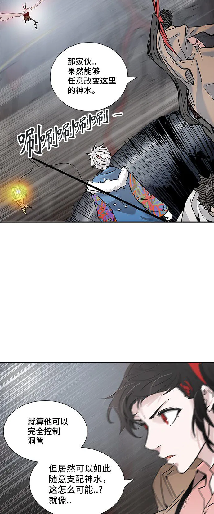 神之塔漫画漫画,第330话33图