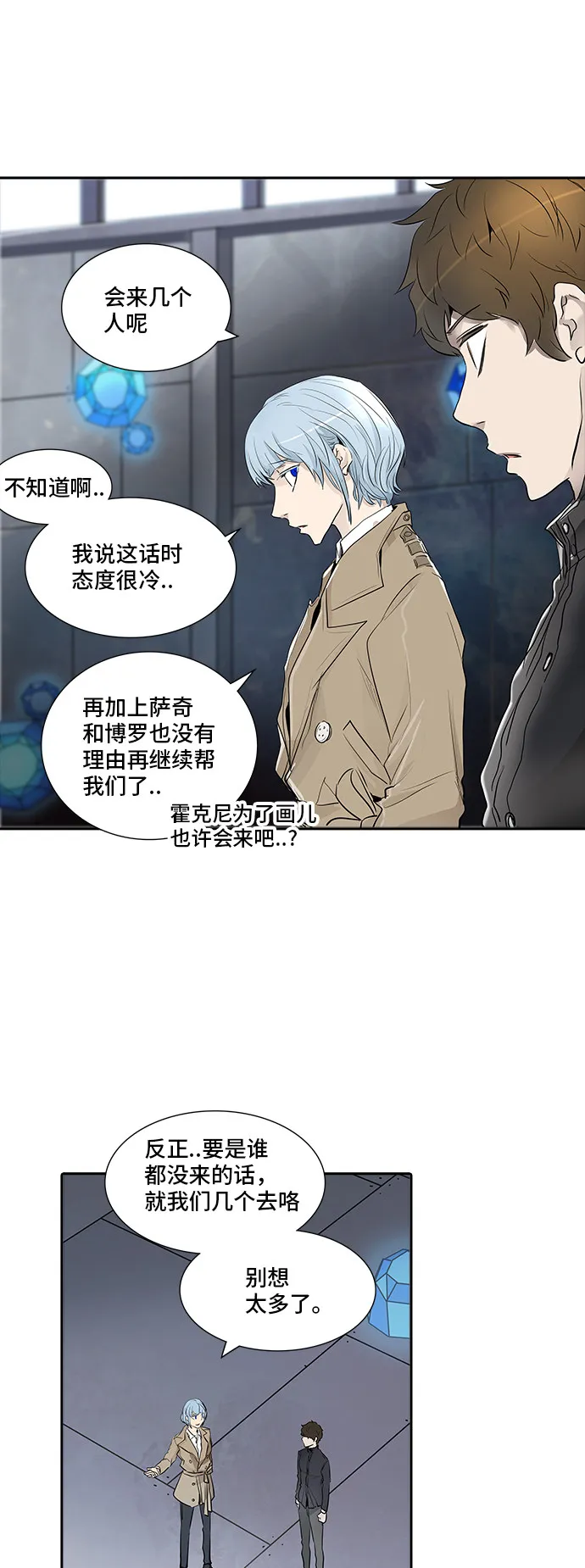 神之塔漫画漫画,第343话26图