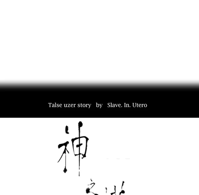 神之塔漫画漫画,第301话9图