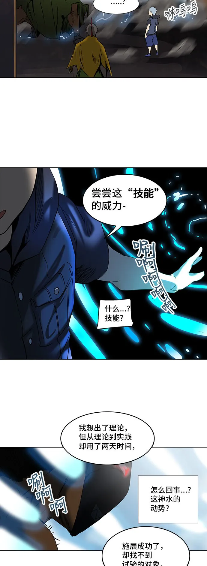 神之塔在线漫画漫画,第279话41图