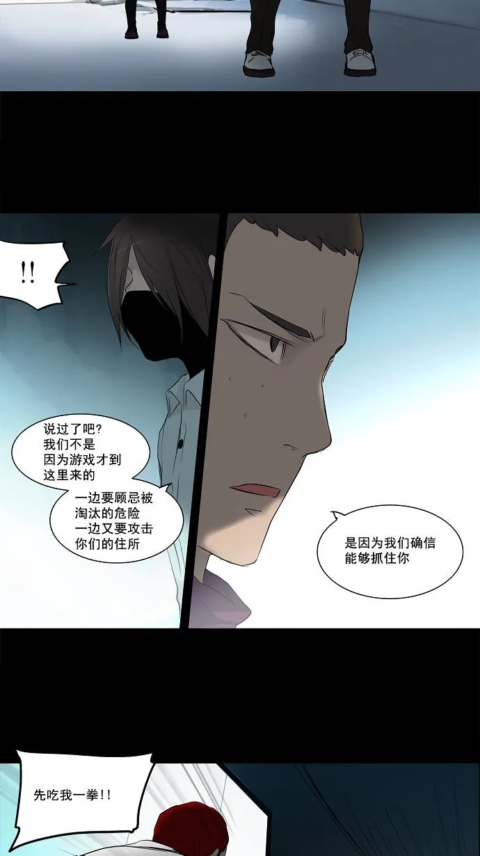 神之塔漫画解说大结局漫画,第144话21图