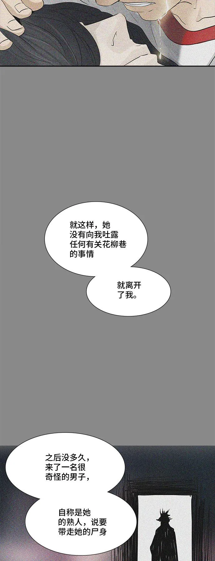 神之塔漫画漫画,第344话44图