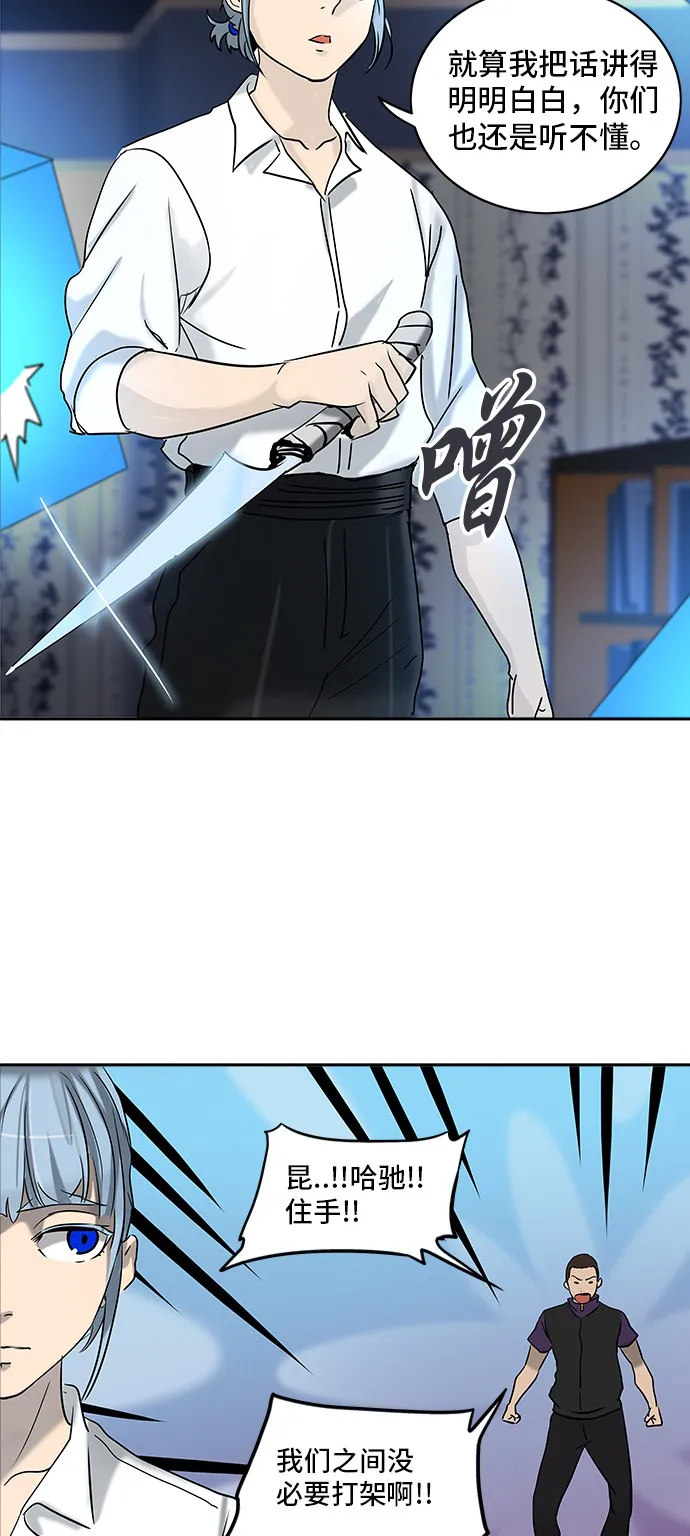 神之塔漫画解说大结局漫画,第286话11图