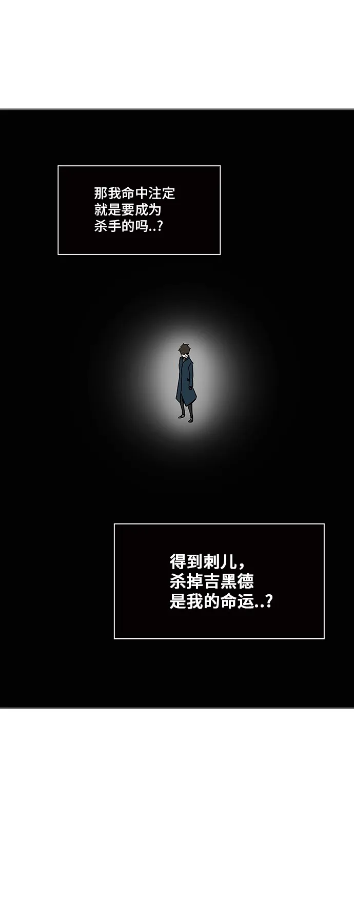 神之塔漫画在哪个软件上能看漫画,第321话20图