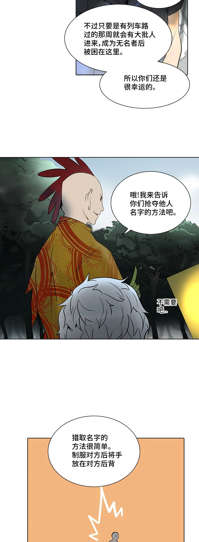 神之塔漫画什么时候更新漫画,第280话30图