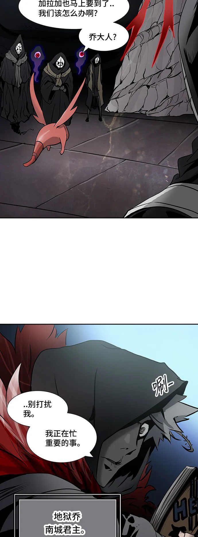 神之塔漫画在哪个软件上能看漫画,第318话74图