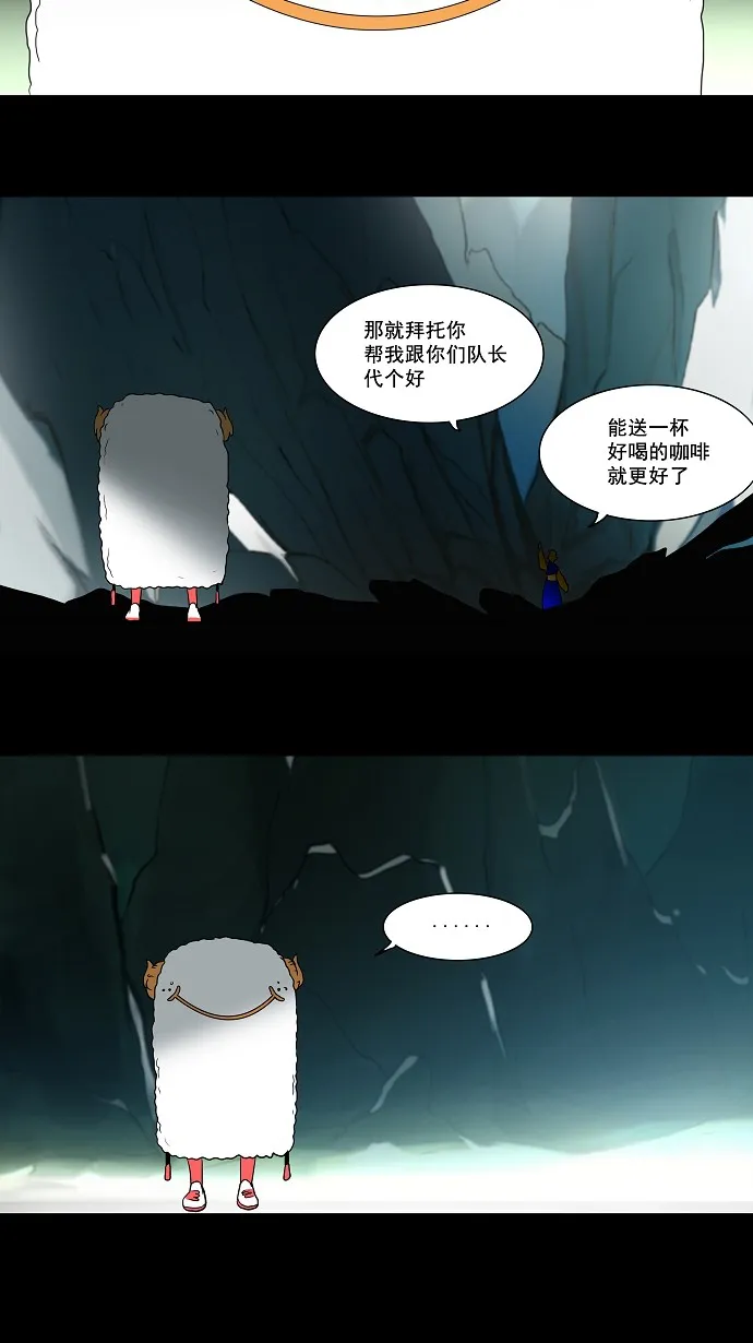 神之塔战力排名漫画,第57话25图