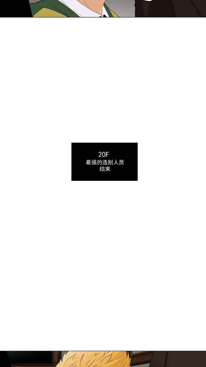 神之塔漫画漫画,第88话41图