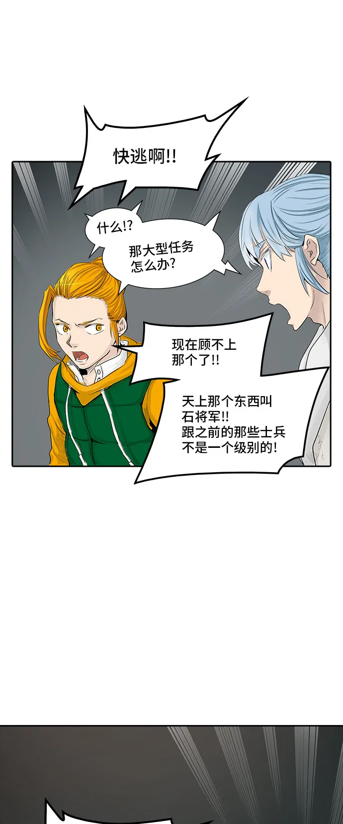 神之塔漫画漫画,第362话37图