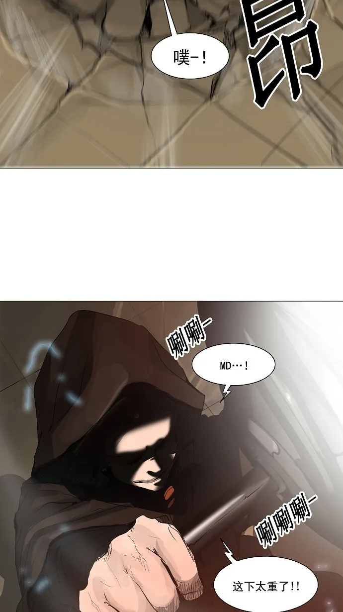 神之塔漫画漫画,第228话28图
