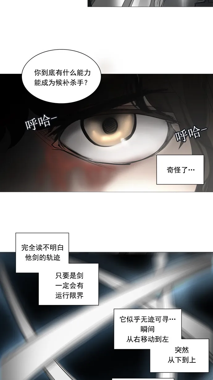 神之塔漫画漫画,第244话35图