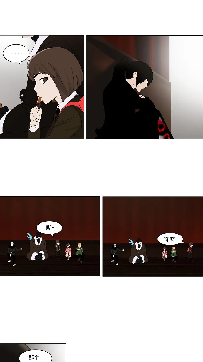 神之塔漫画在哪个软件上能看漫画,第85话24图