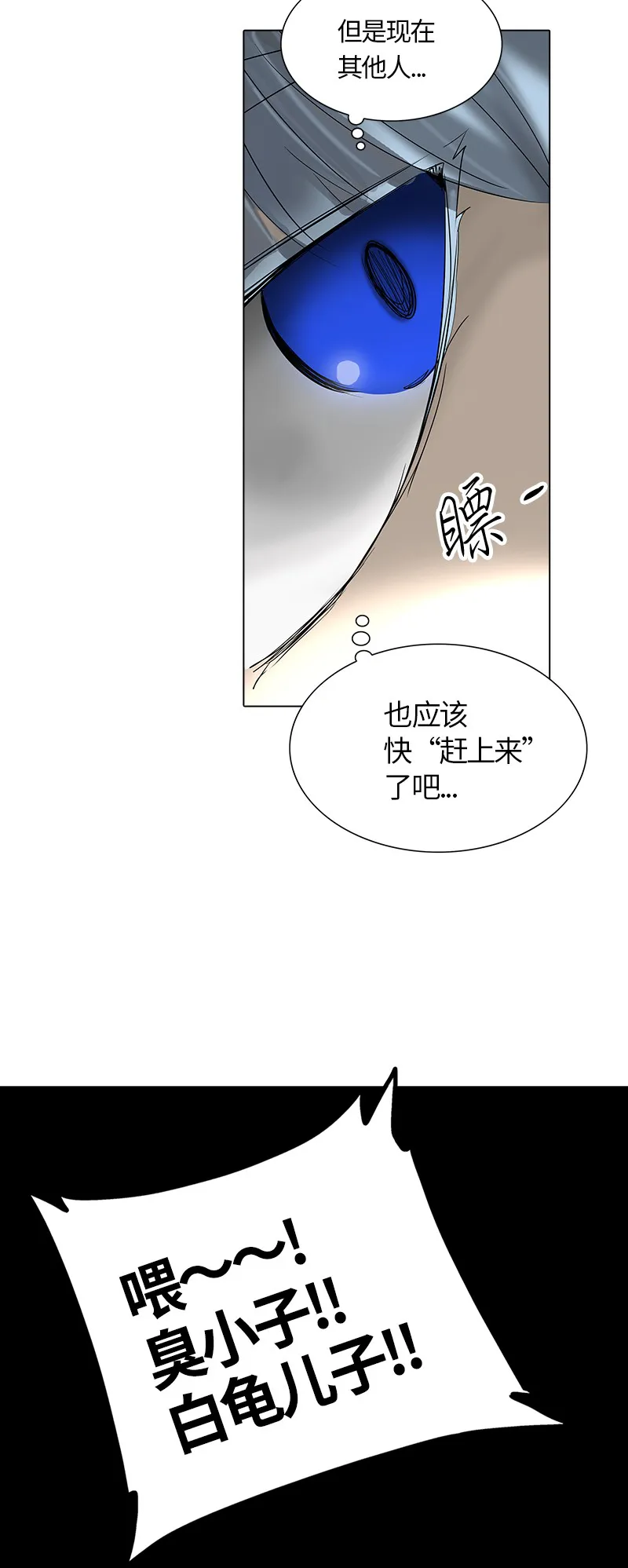 神之塔漫画什么时候更新漫画,第264话10图