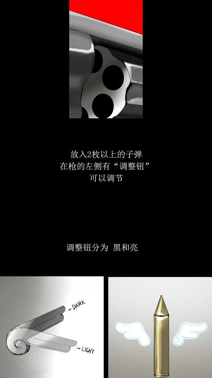 神之塔漫画漫画,第138话5图