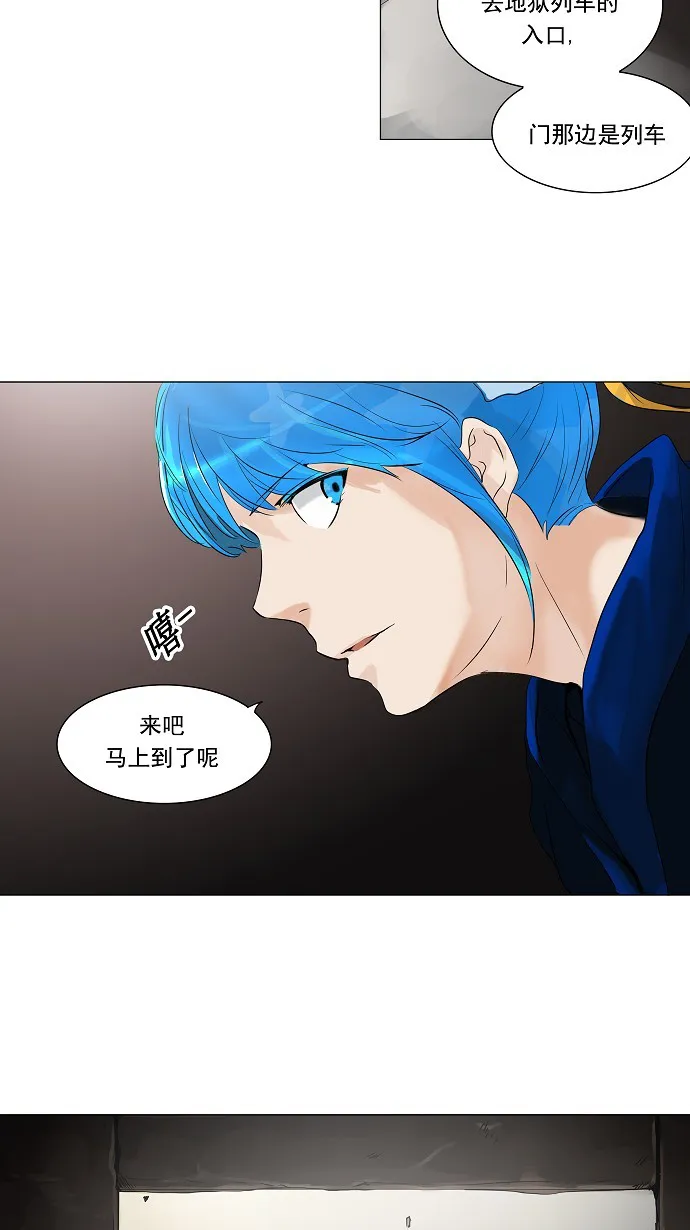 神之塔在线漫画漫画,第214话21图