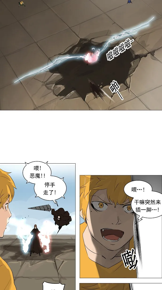 神之塔漫画什么时候更新漫画,第227话29图