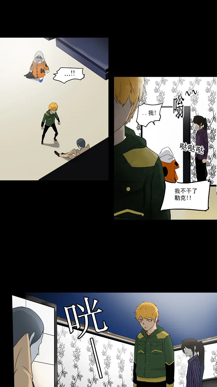 神之塔漫画解说大结局漫画,第101话13图