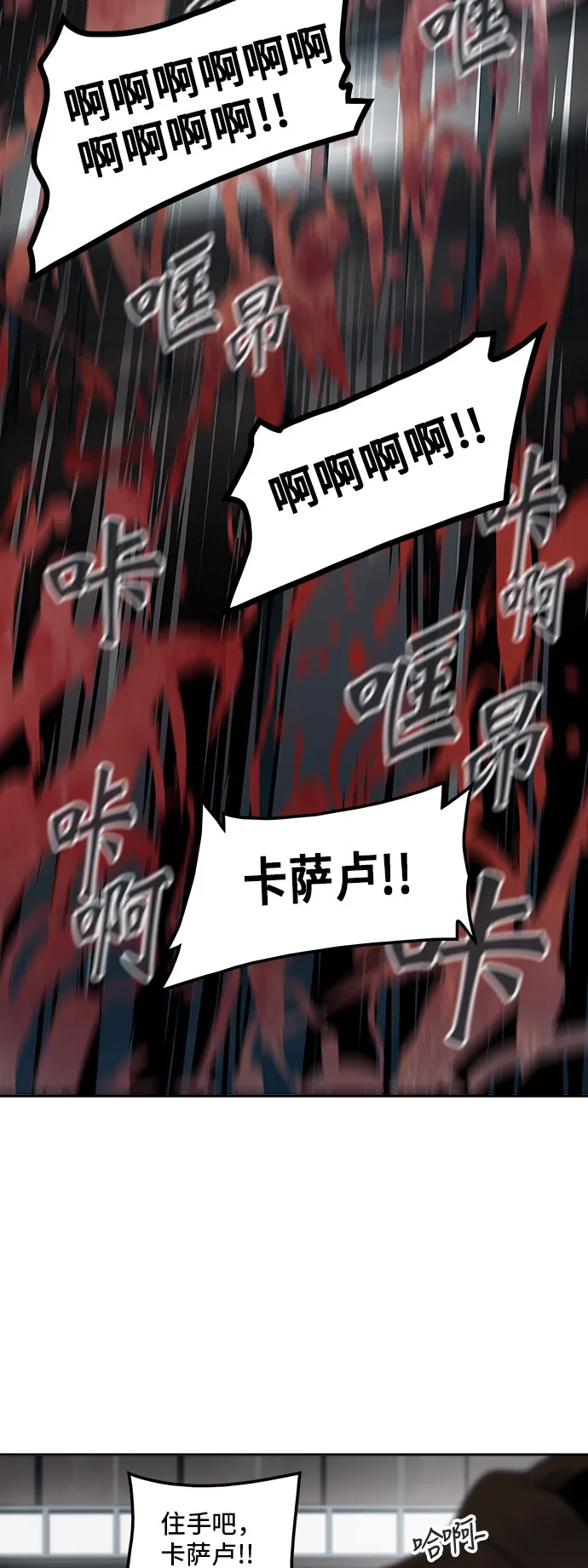 神之塔漫画漫画,第306话64图