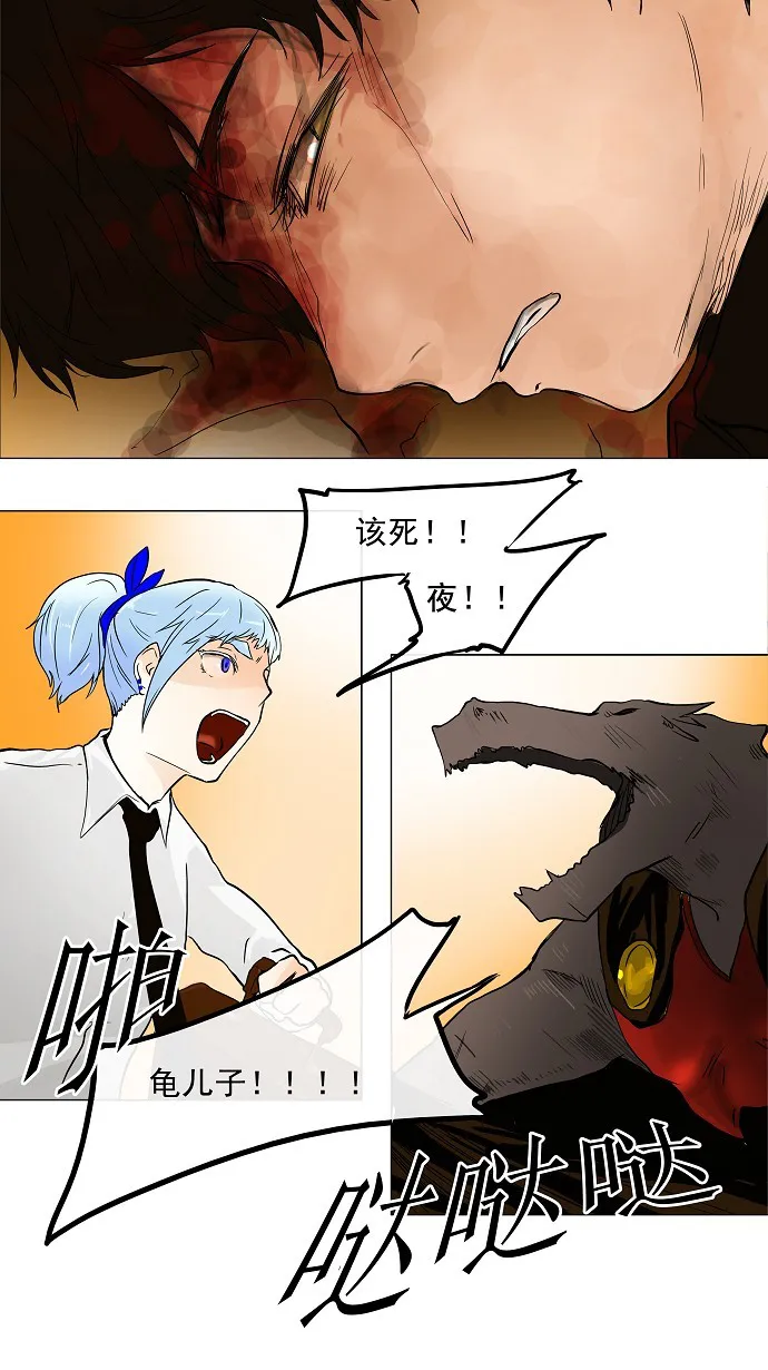 神之塔漫画漫画,第26话40图