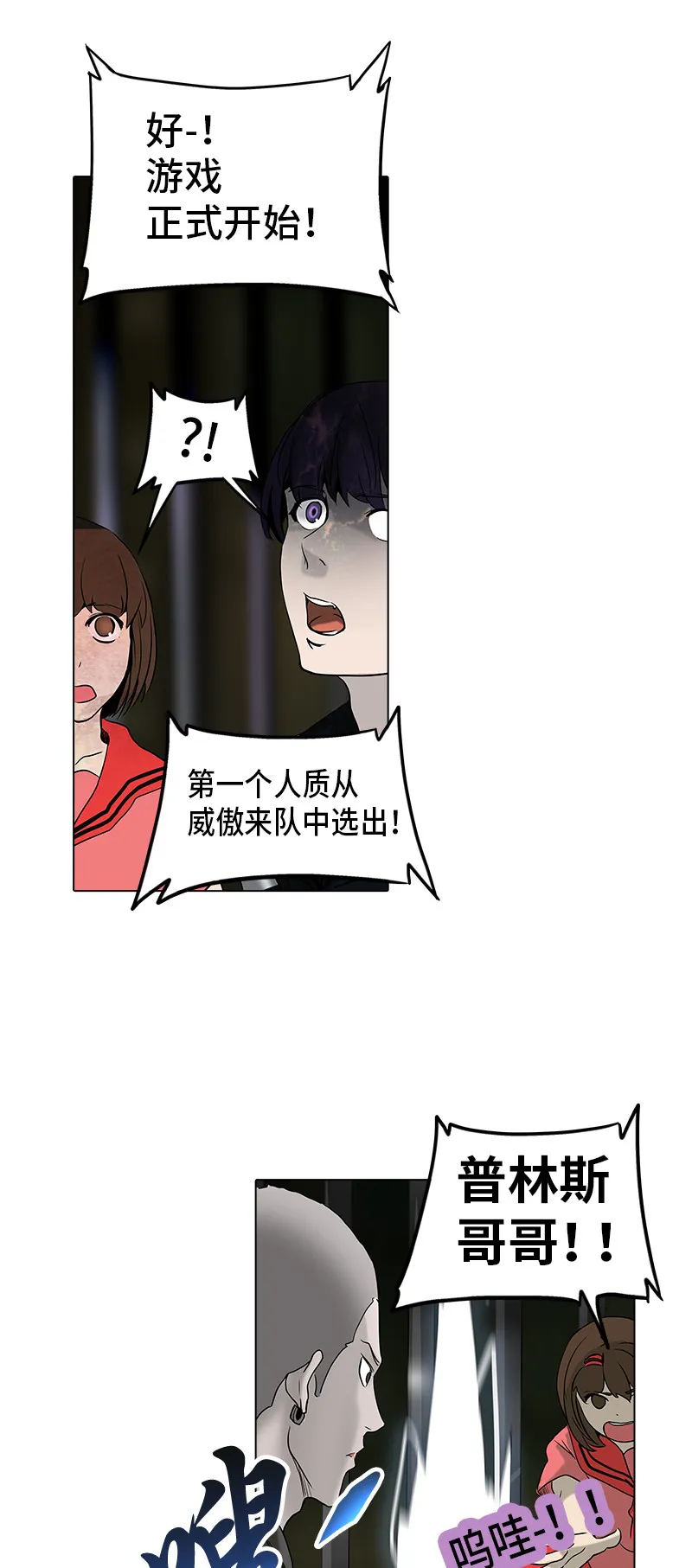 神之塔漫画漫画,第268话39图
