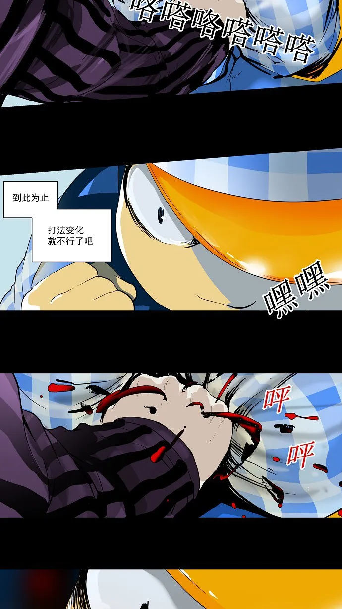 神之塔漫画在哪个软件上能看漫画,第97话27图