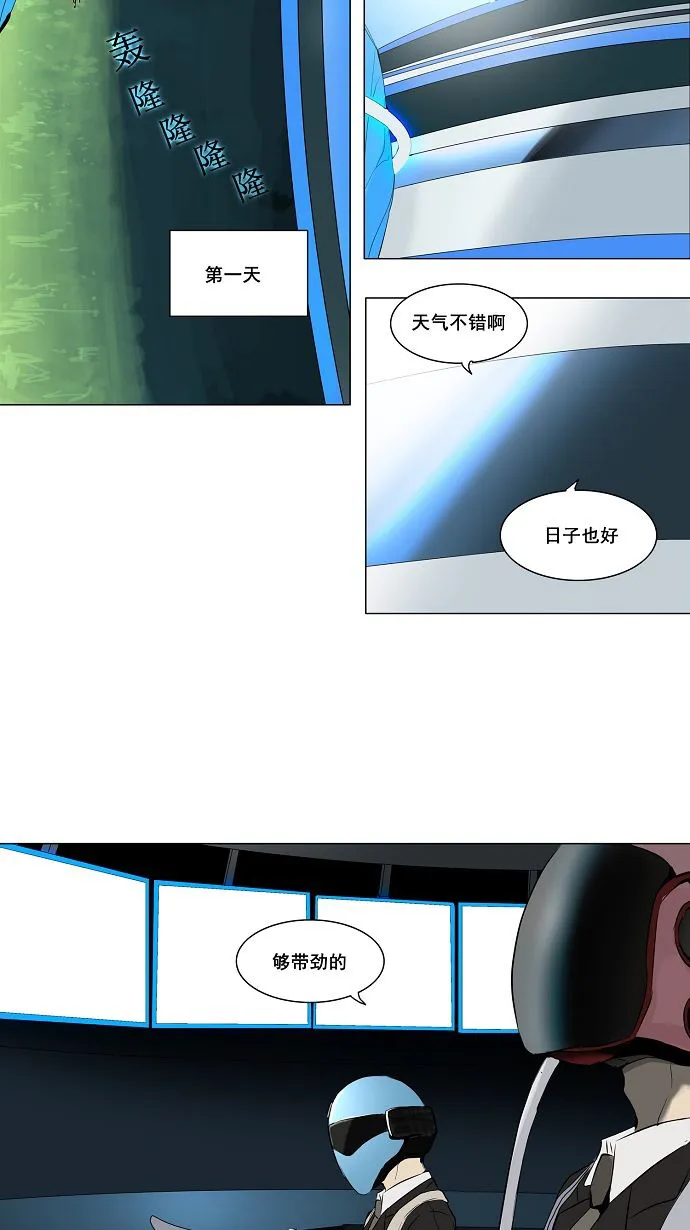 神之塔漫画漫画,第146话2图