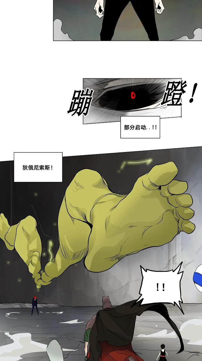 神之塔漫画漫画,第174话15图