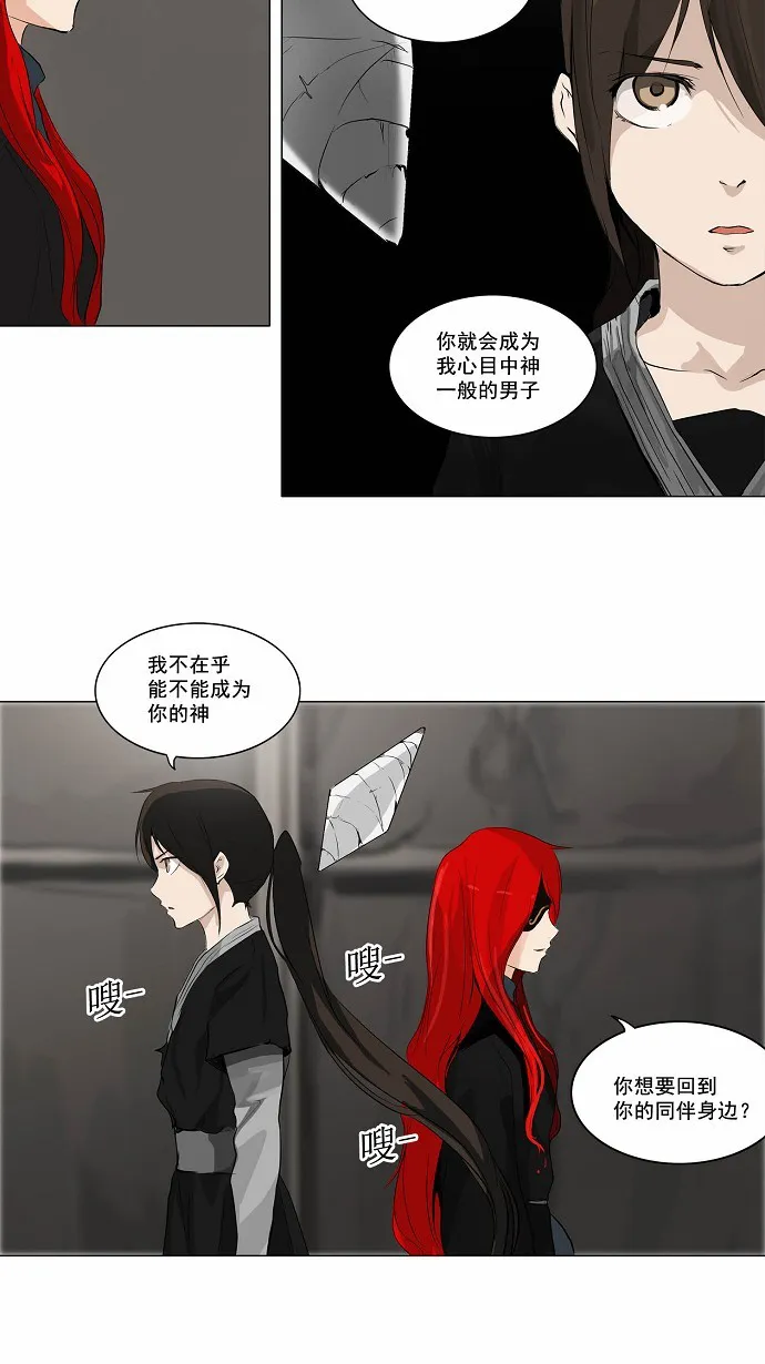 神之塔漫画什么时候更新漫画,第171话26图