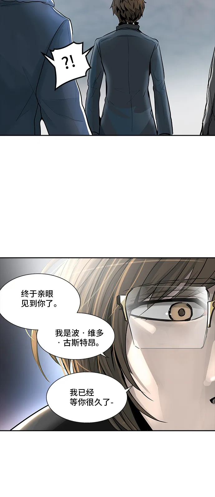 神之塔战力排名漫画,第337话82图