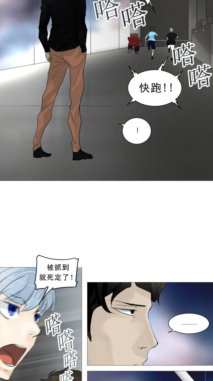 神之塔漫画漫画,第239话9图