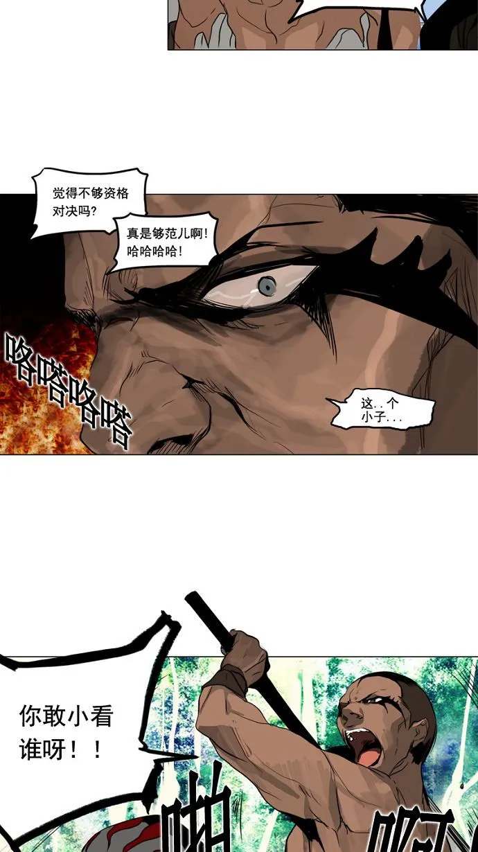 神之塔漫画漫画,第151话34图