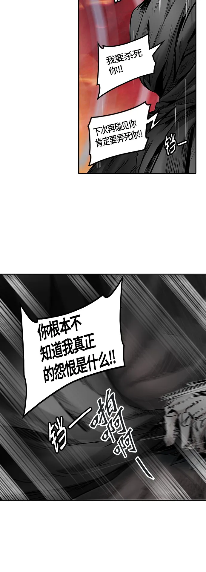 神之塔漫画漫画,第328话56图