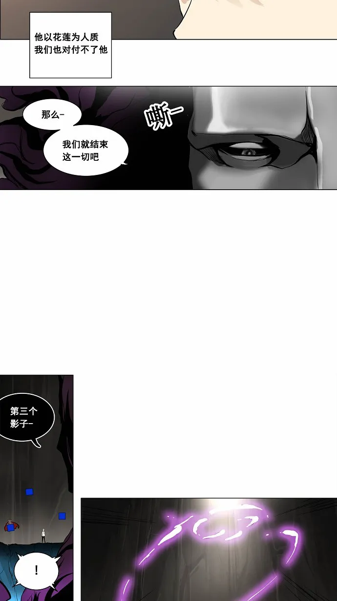 神之塔漫画漫画,第181话19图