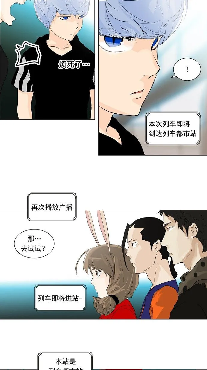 神之塔在线漫画漫画,第197话18图
